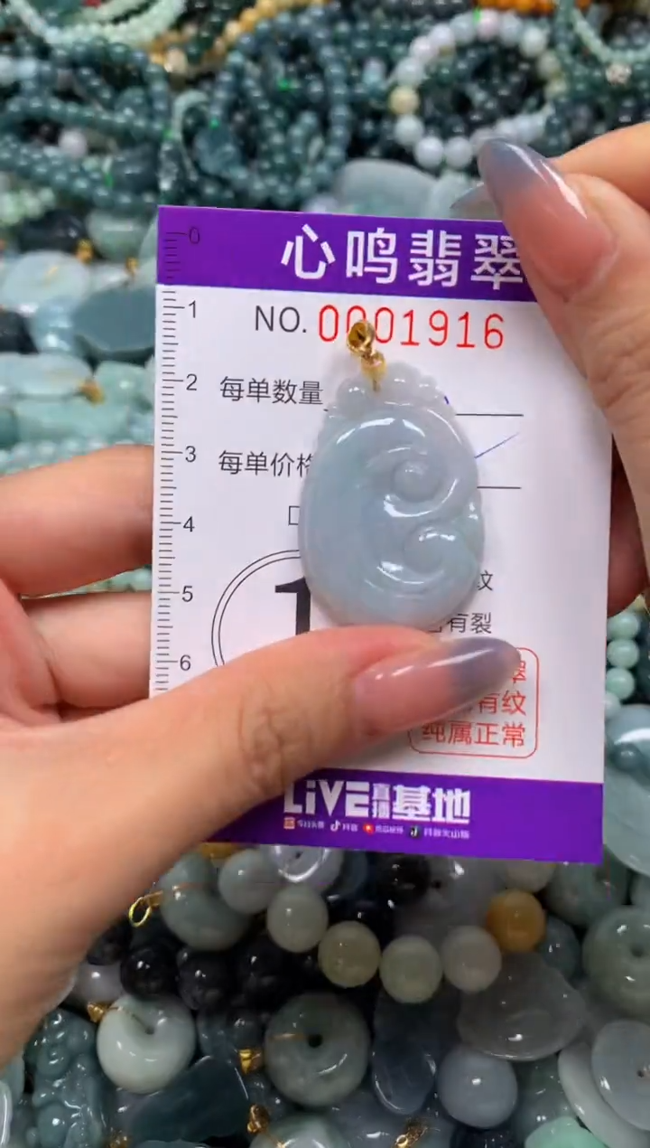 颈饰未镶嵌翡翠闪购001916