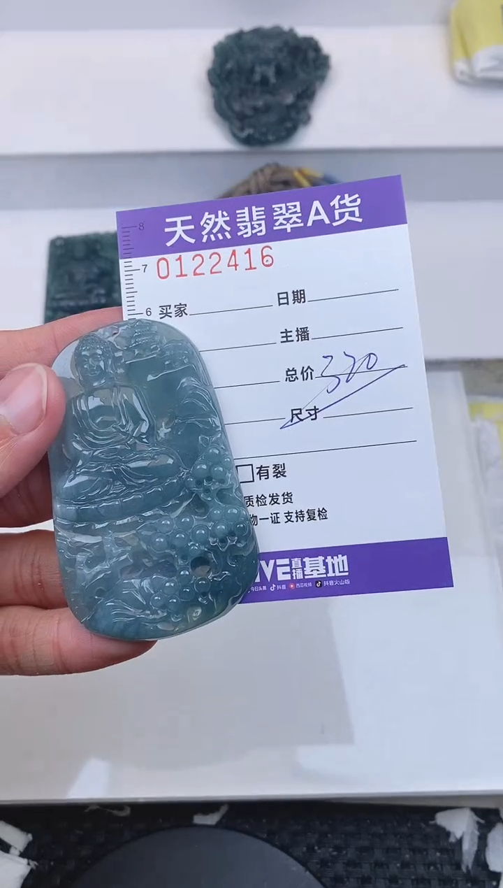 【闪购商品】翡翠颈饰未镶嵌2416......