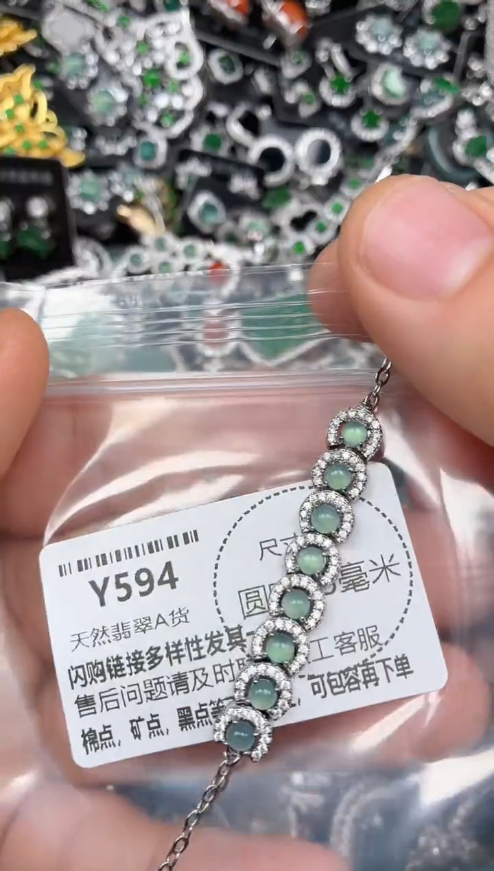颈饰未镶嵌翡翠Y594手链