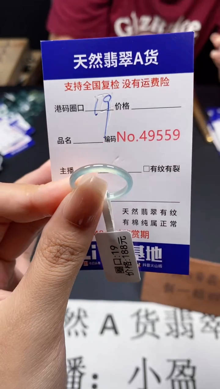 未镶嵌戒指翡翠天然A货翡翠9559