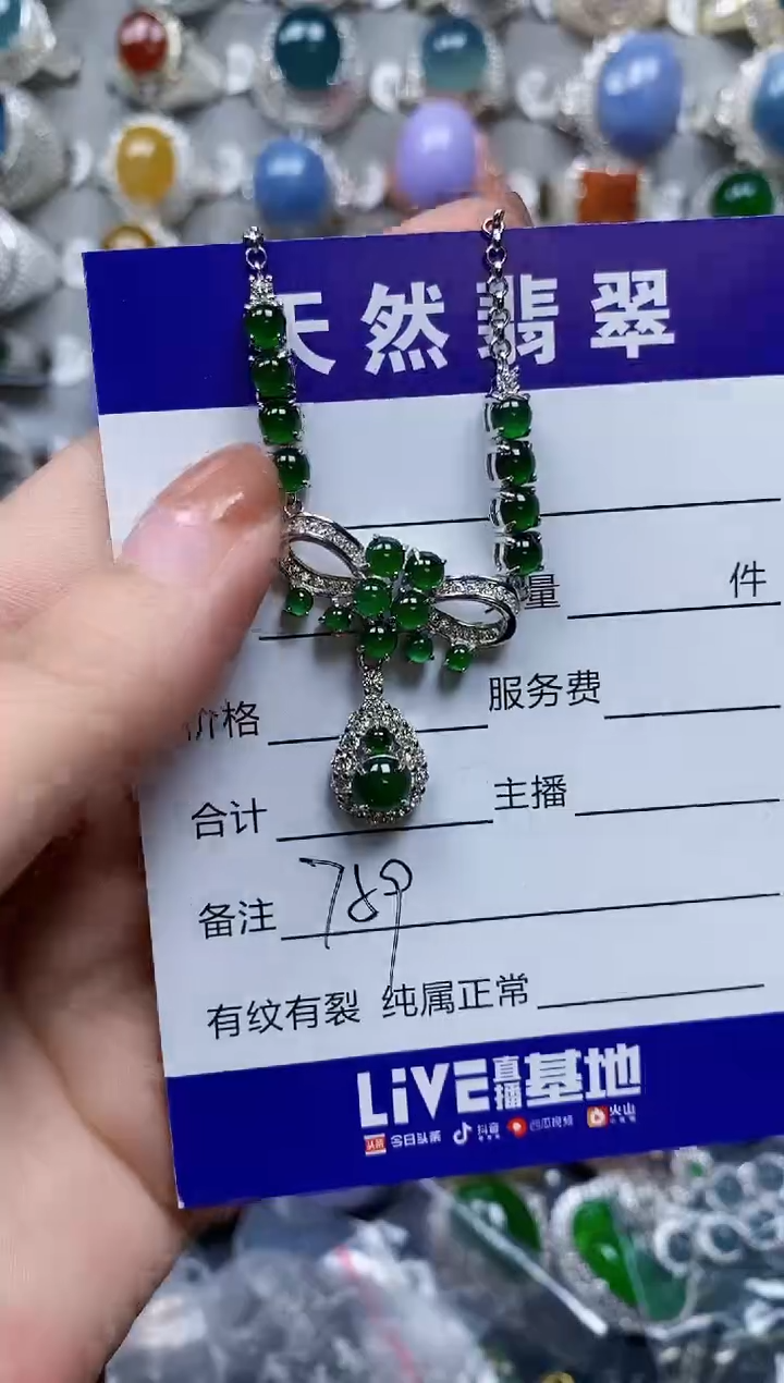 【闪购商品】翡翠颈饰银S925镶嵌0759