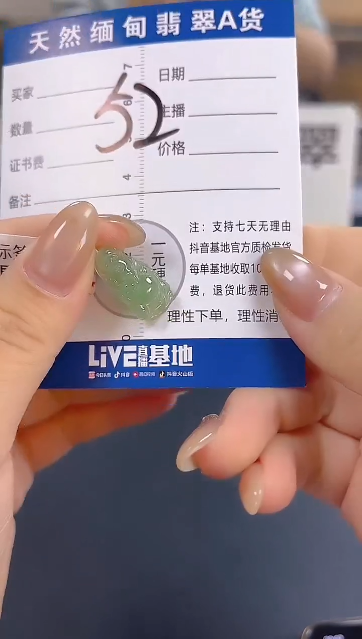 颈饰未镶嵌翡翠纯天然缅甸翡翠A货
