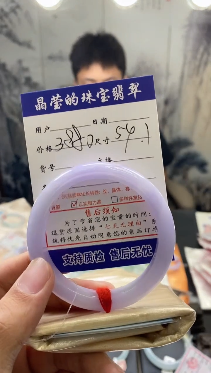 【闪购商品】翡翠手镯未镶嵌翡翠手镯未镶嵌有纹0632711603