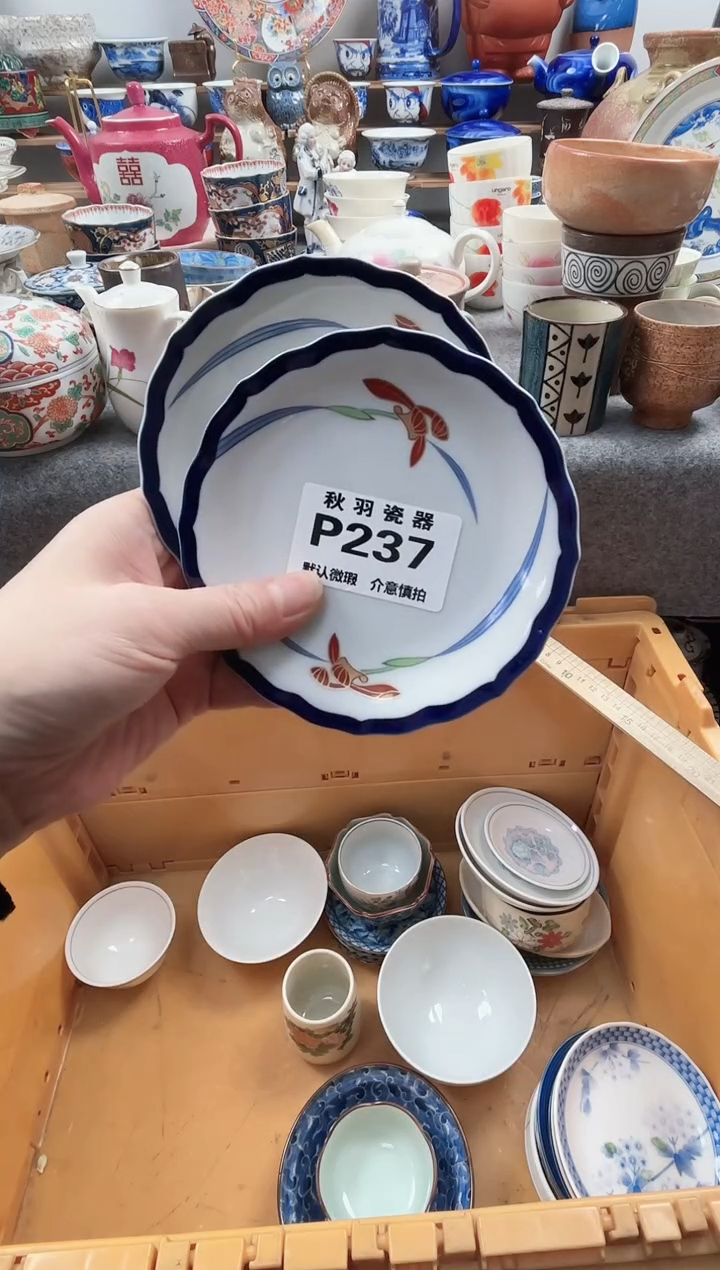 日式佳****店默认微瑕千羽瓷器P237