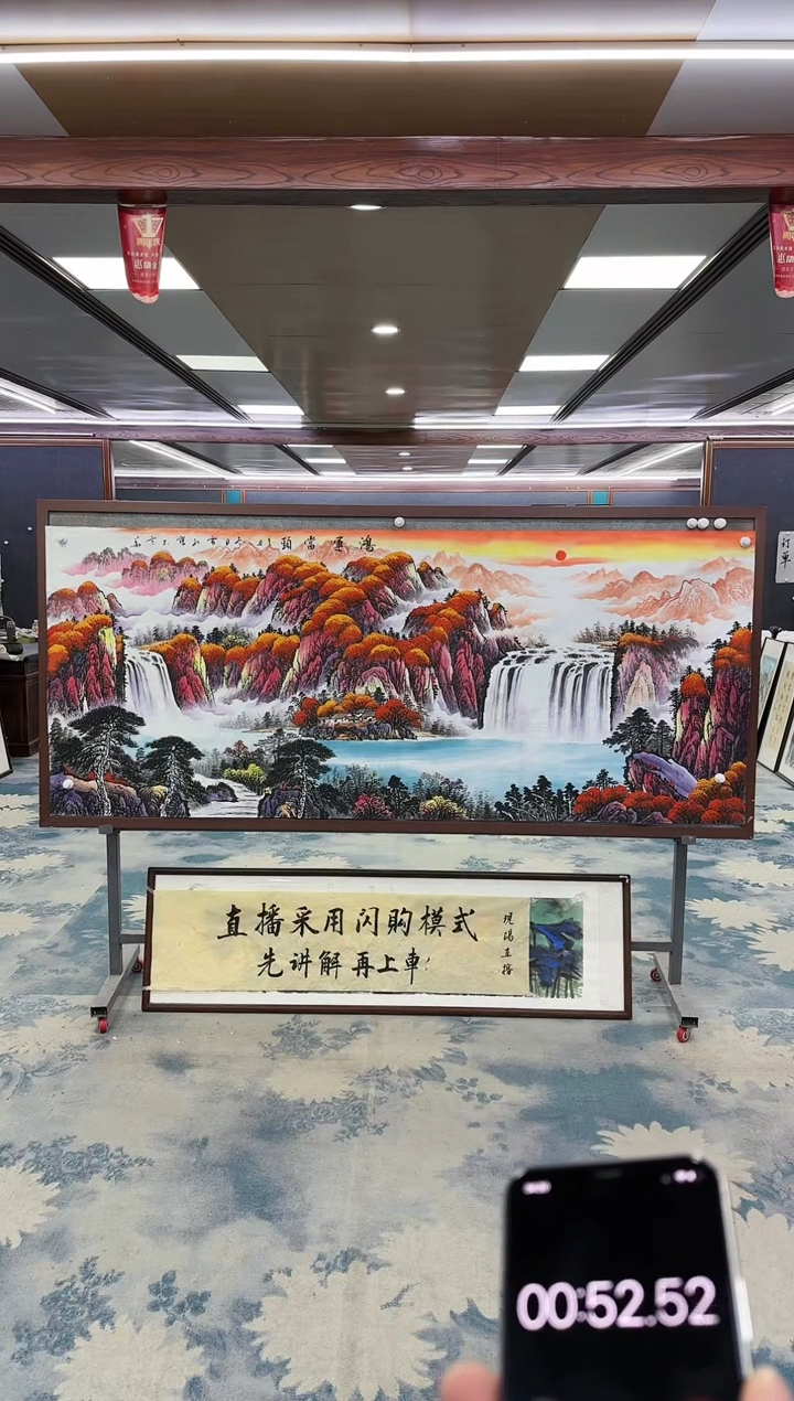 【闪购商品】绘画M刘雪红-八尺-山水国画