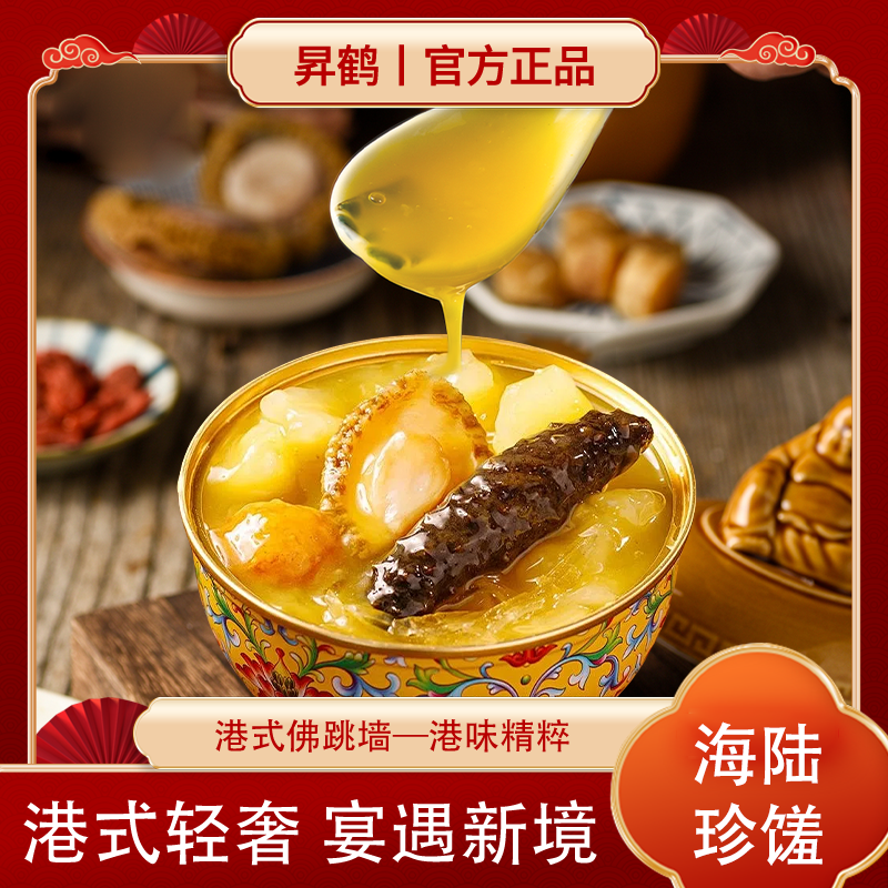 正宗金汤佛跳墙258g/盒 海参鲍鱼花胶团圆菜6盒装