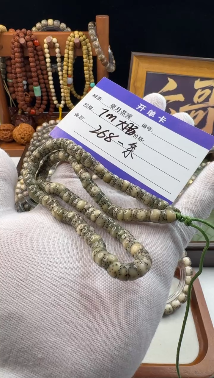 手串星月菩提星月菩提石玉料猪大肠