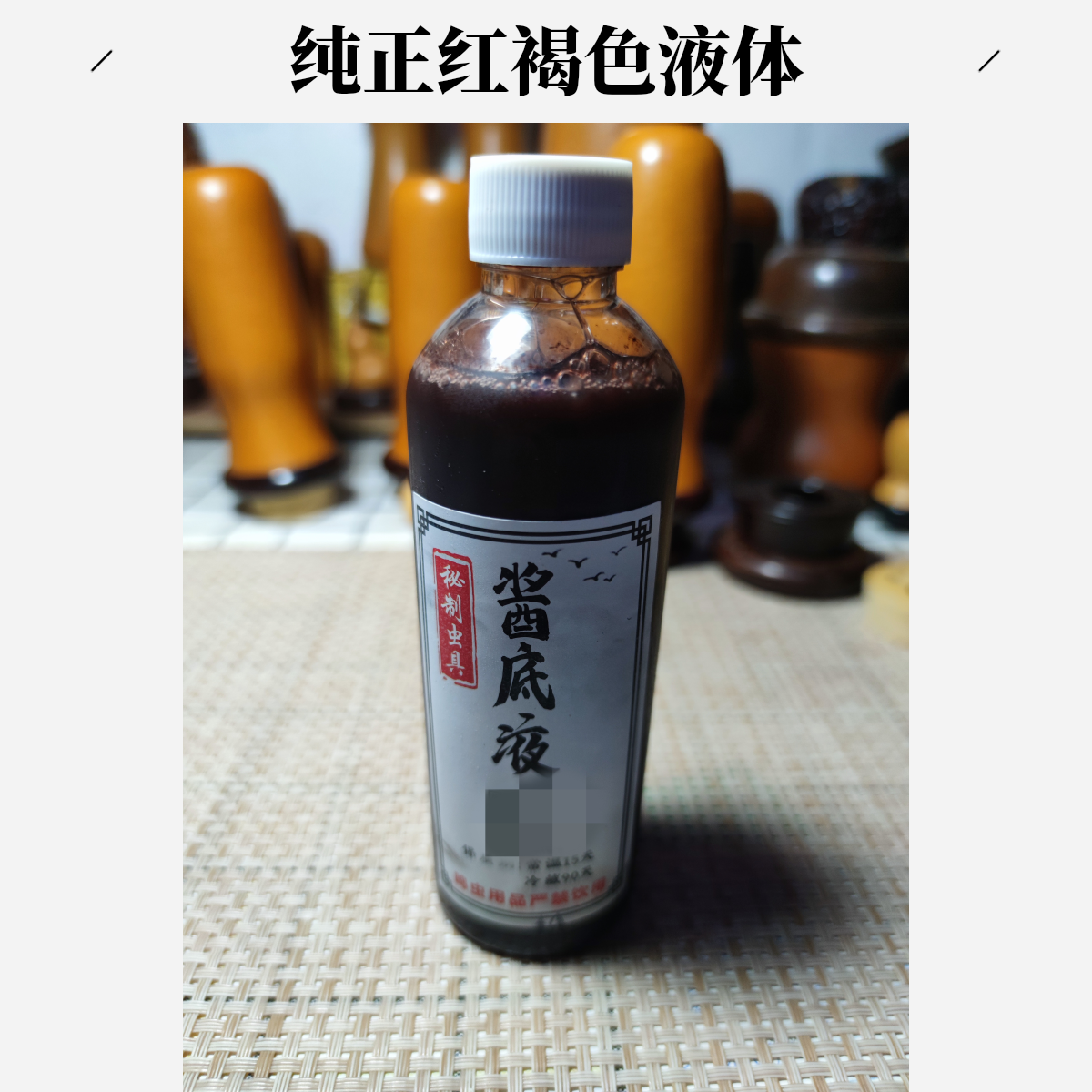 宠物葫芦和罐子专用浆底液