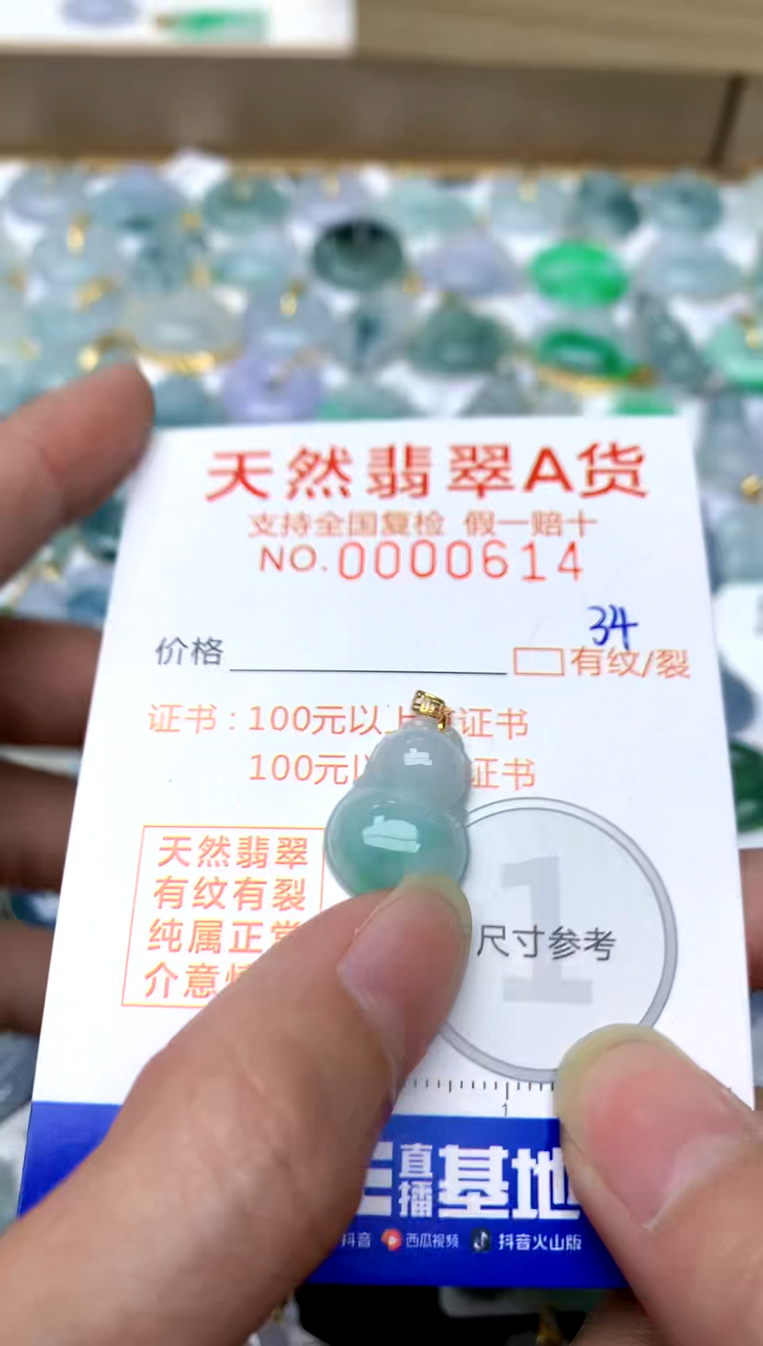 【闪购商品】翡翠颈饰18K金镶嵌34天然A货翡翠