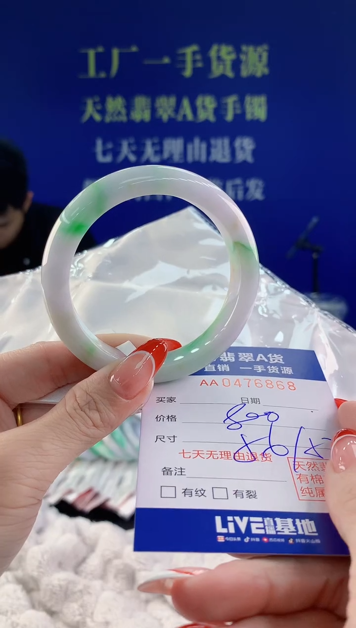 【闪购商品】翡翠手镯未镶嵌68天然A货翡翠