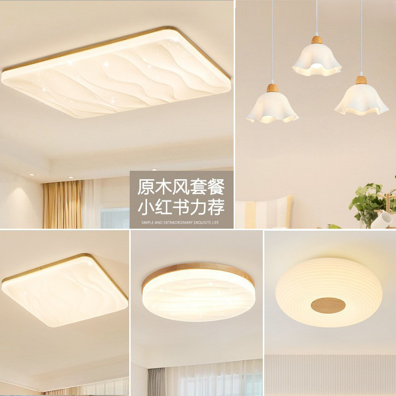 【严选】客厅灯2025卧室新款侘寂主灯普瑞吸顶灯家用全屋灯具吊灯