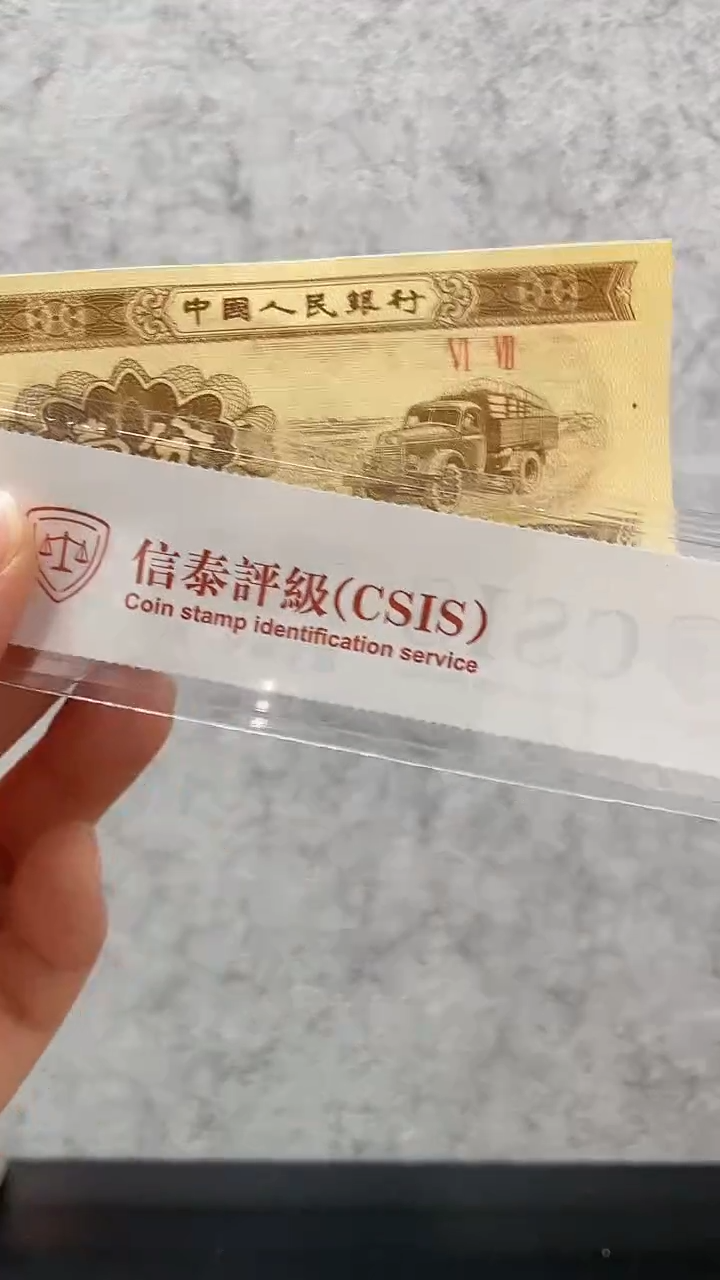 【闪购商品】花仙评级币 号码随机