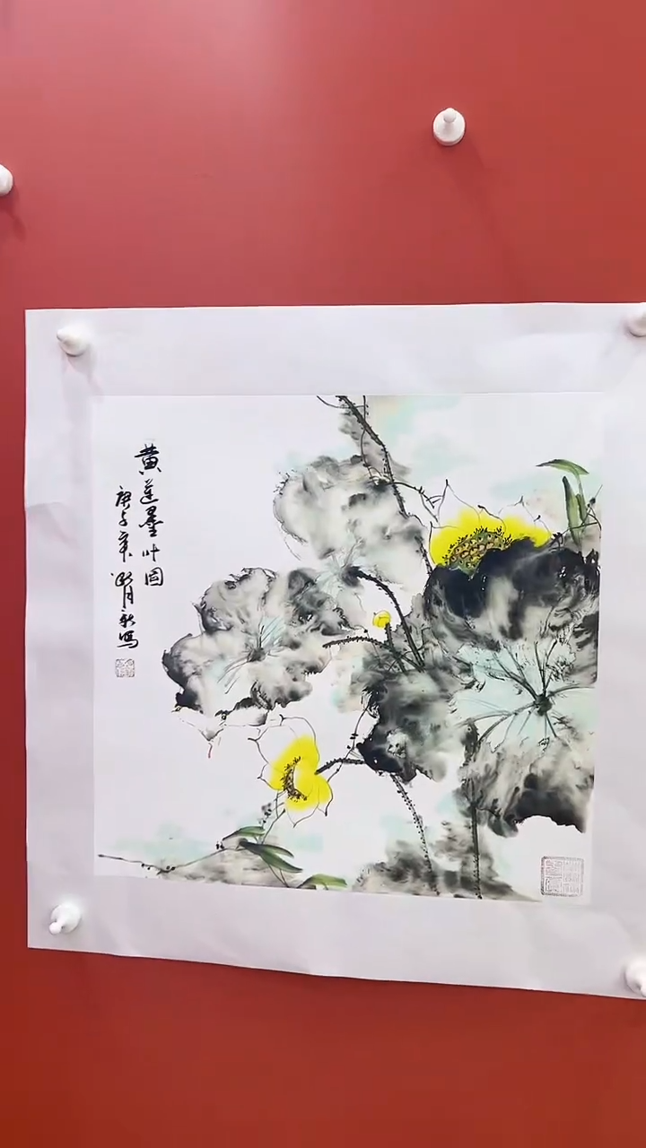 书法王月新 国画 书法