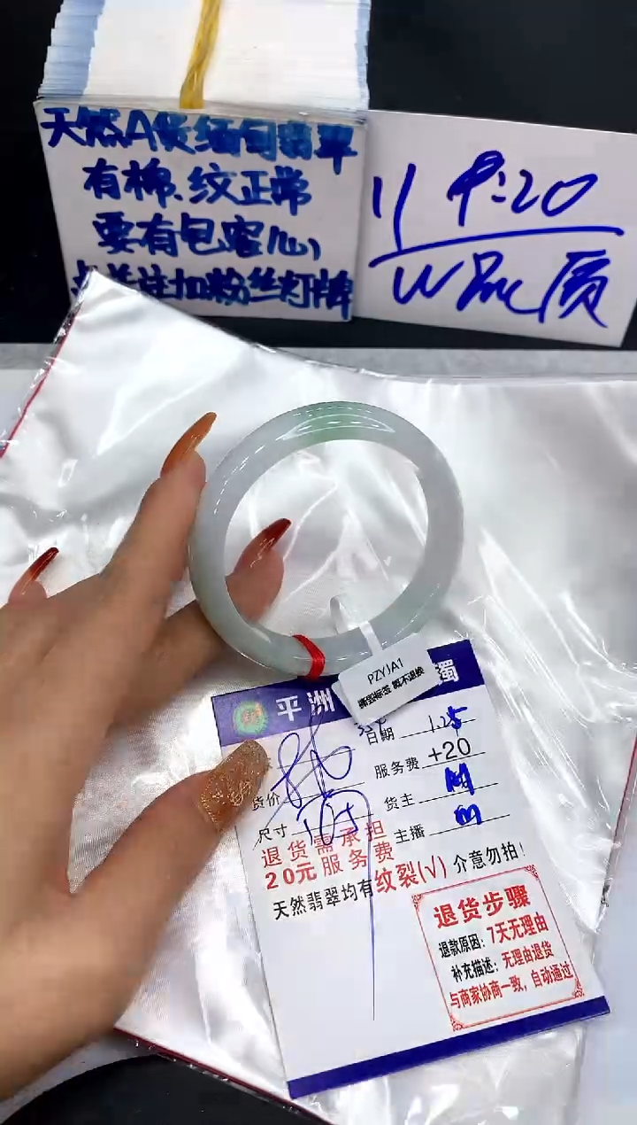 【闪购商品】翡翠手镯未镶嵌11111111111