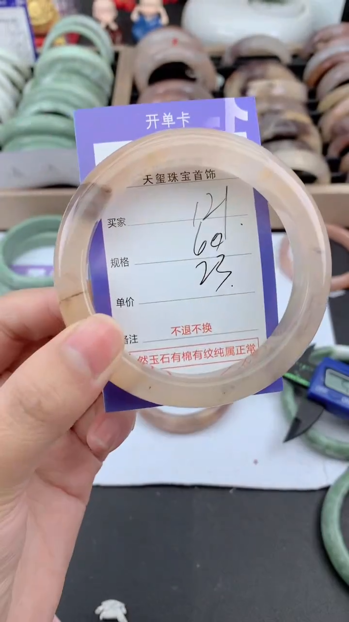 未镶嵌手镯石英质玉121