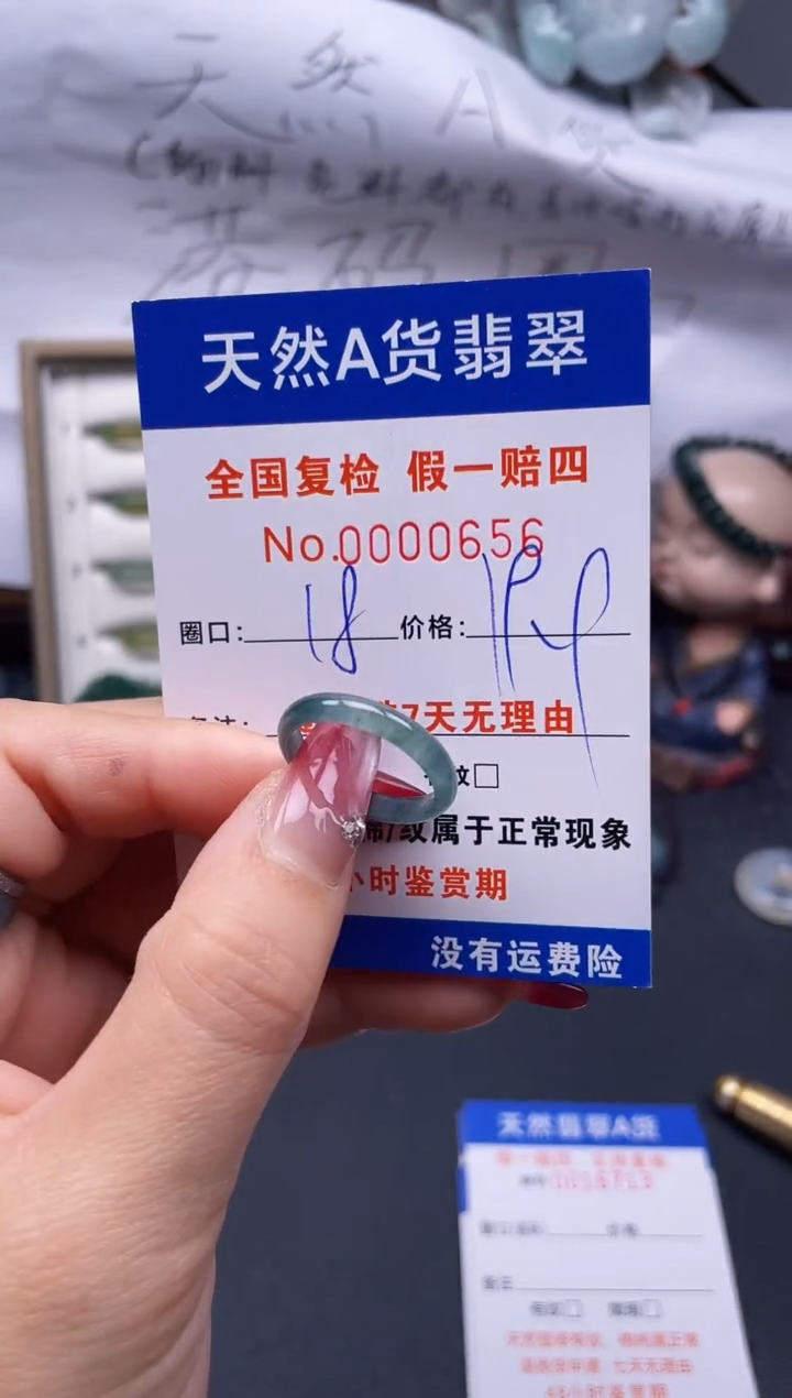 【闪购商品】翡翠戒指未镶嵌18*0656.....