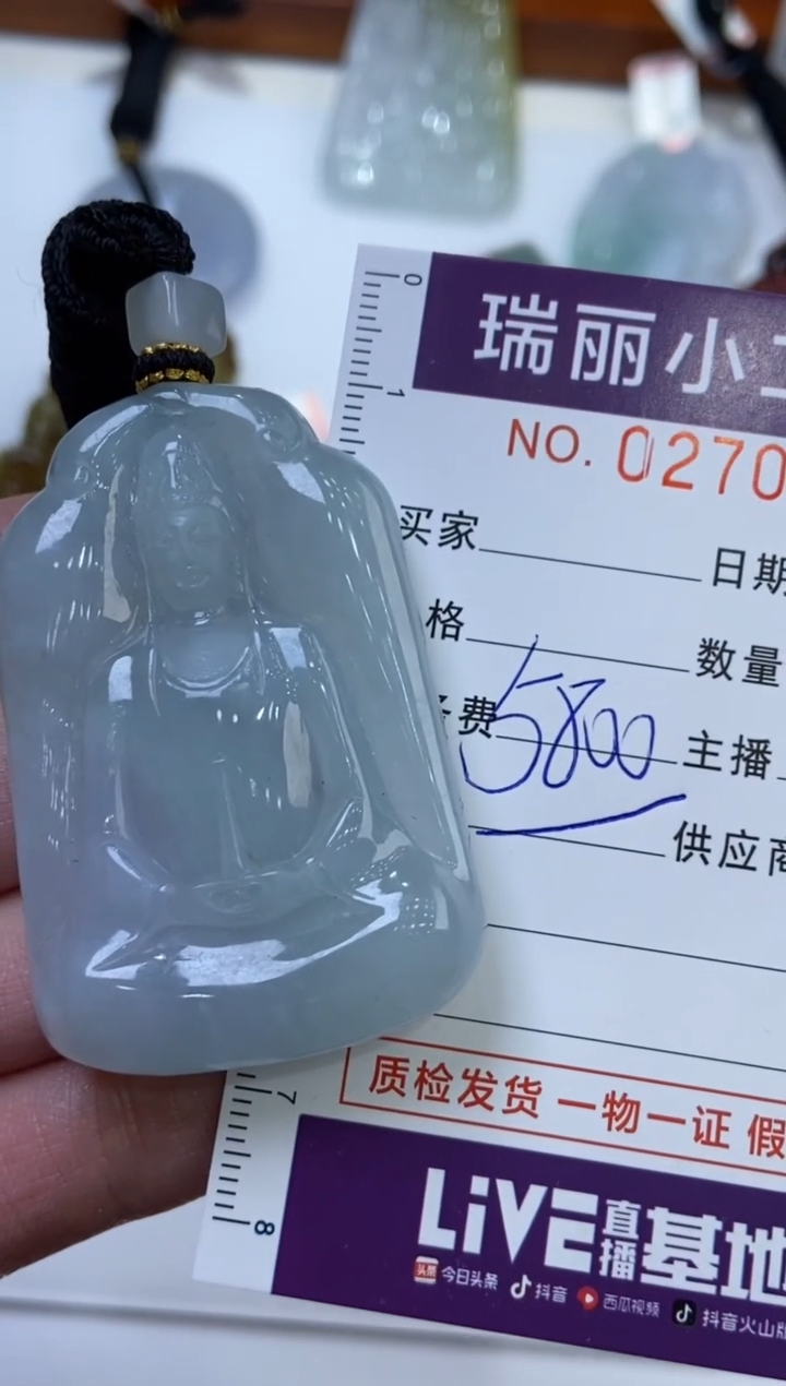 【闪购商品】翡翠颈饰未镶嵌270708    