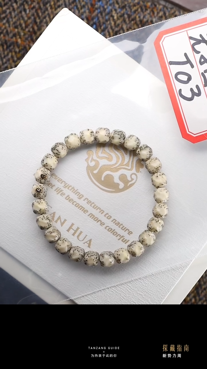 吊坠星月菩提梵花星月无相单金7.8mmT03号