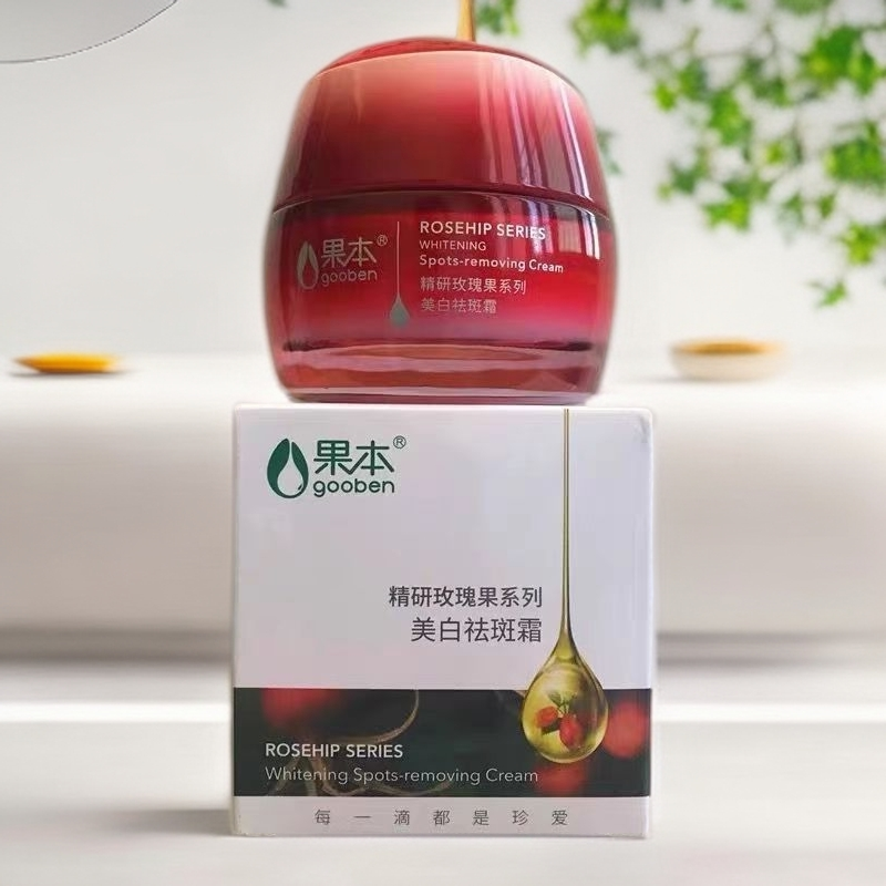 正品果本玫瑰果美白淡斑霜补水保湿滋润净白祛黄提亮改善暗哑润白