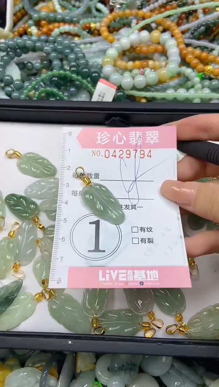 颈饰未镶嵌翡翠闪购0429794