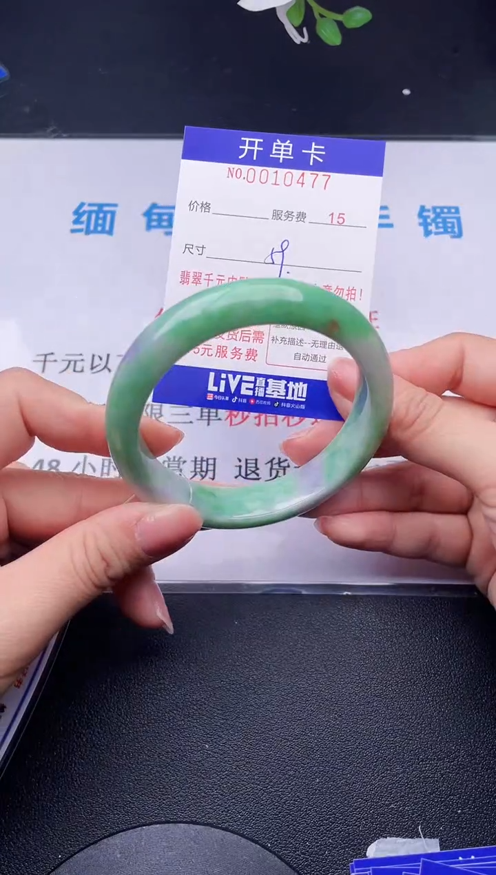 【闪购商品】翡翠手镯未镶嵌77天然翡翠A货