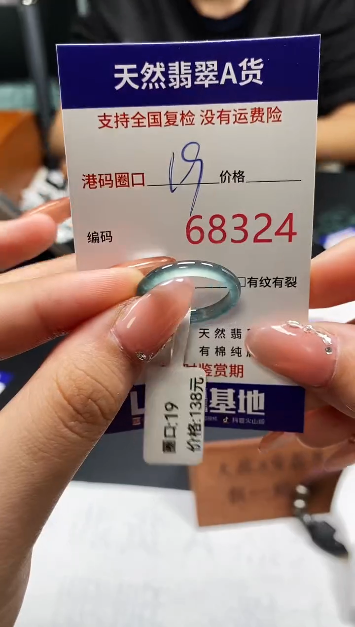 未镶嵌戒指翡翠天然A货翡翠8324