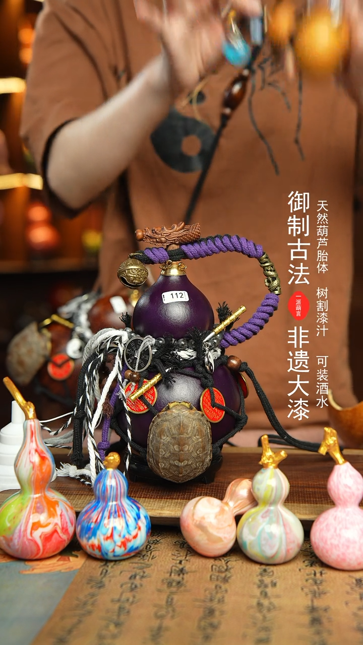 112号500ml左右非遗大漆酒葫芦