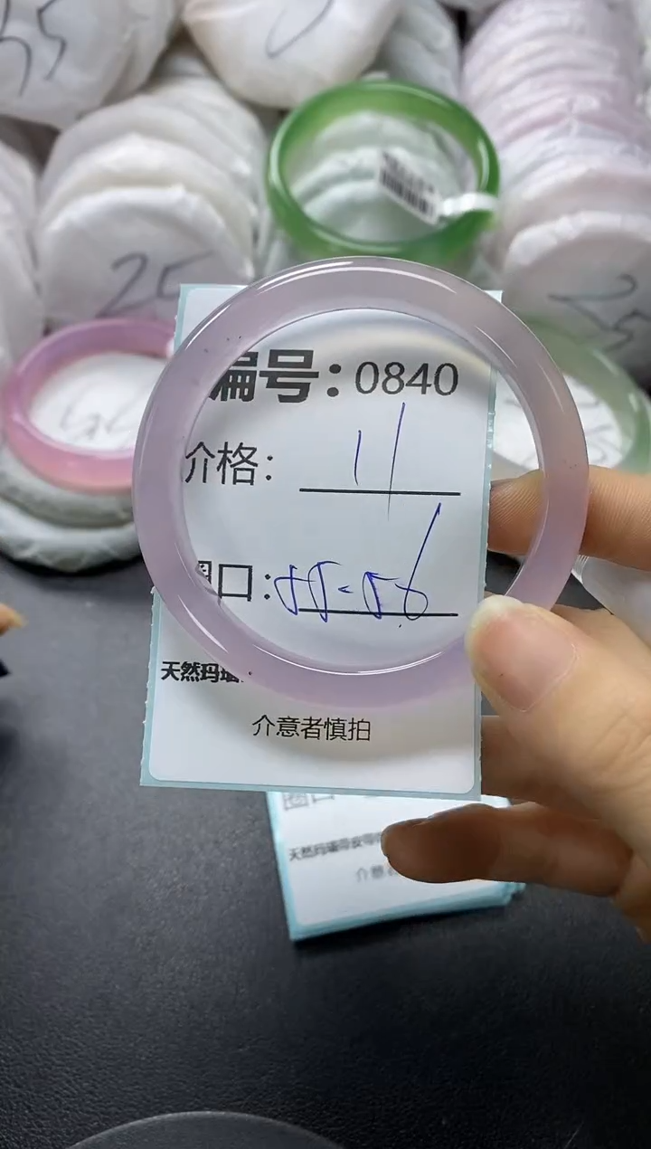 【闪购商品】玛瑙/玉髓手镯未镶嵌840