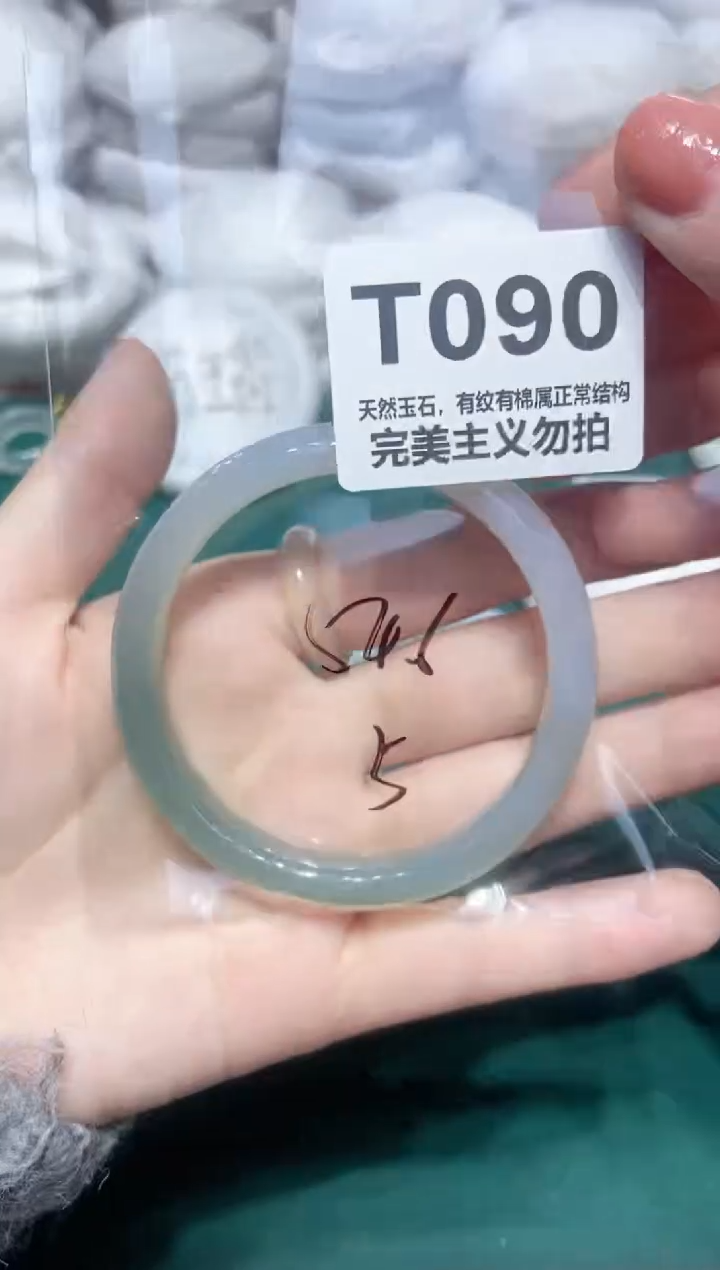 手镯玛瑙/玉髓未镶嵌54