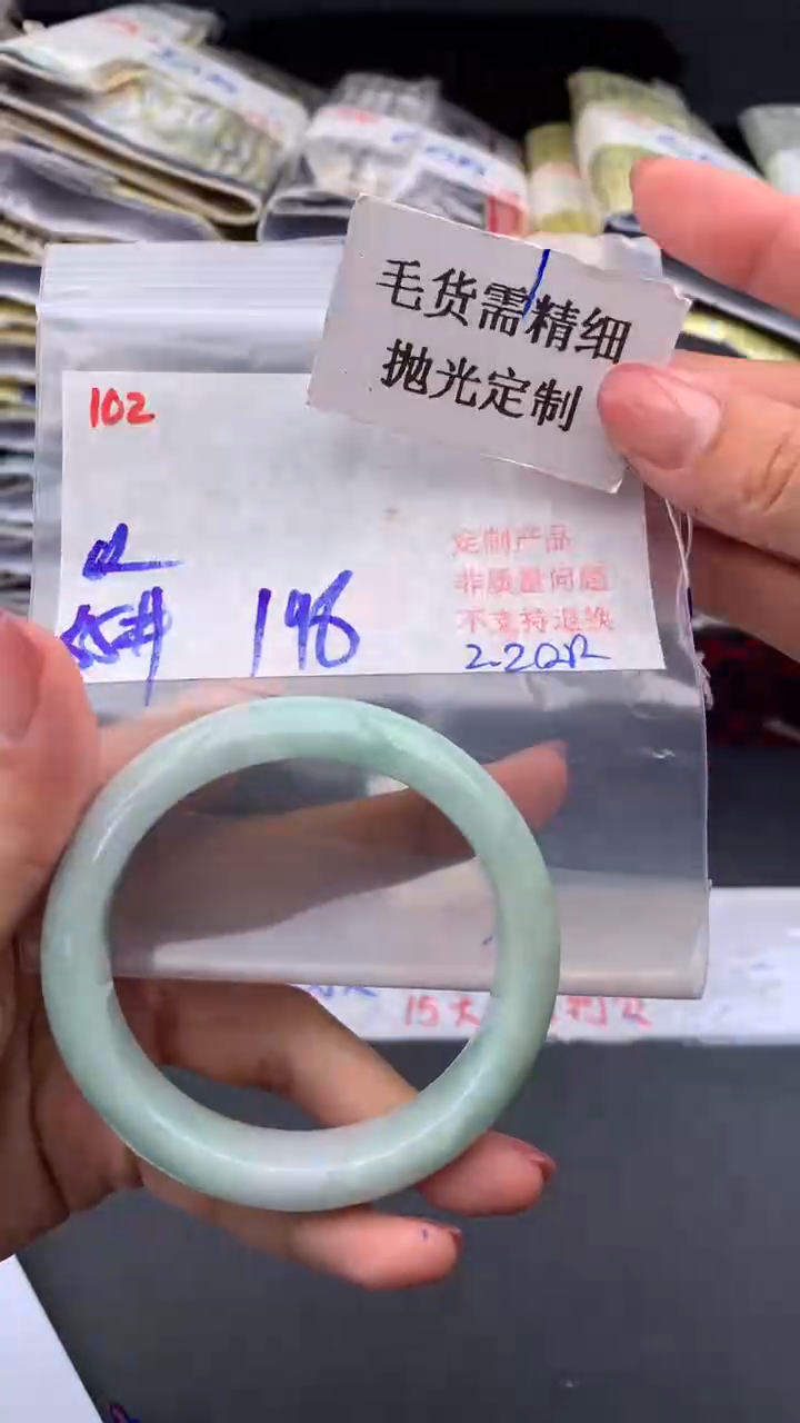 【闪购商品】定制翡翠未镶嵌毛货需精细抛光多样手镯+198元102