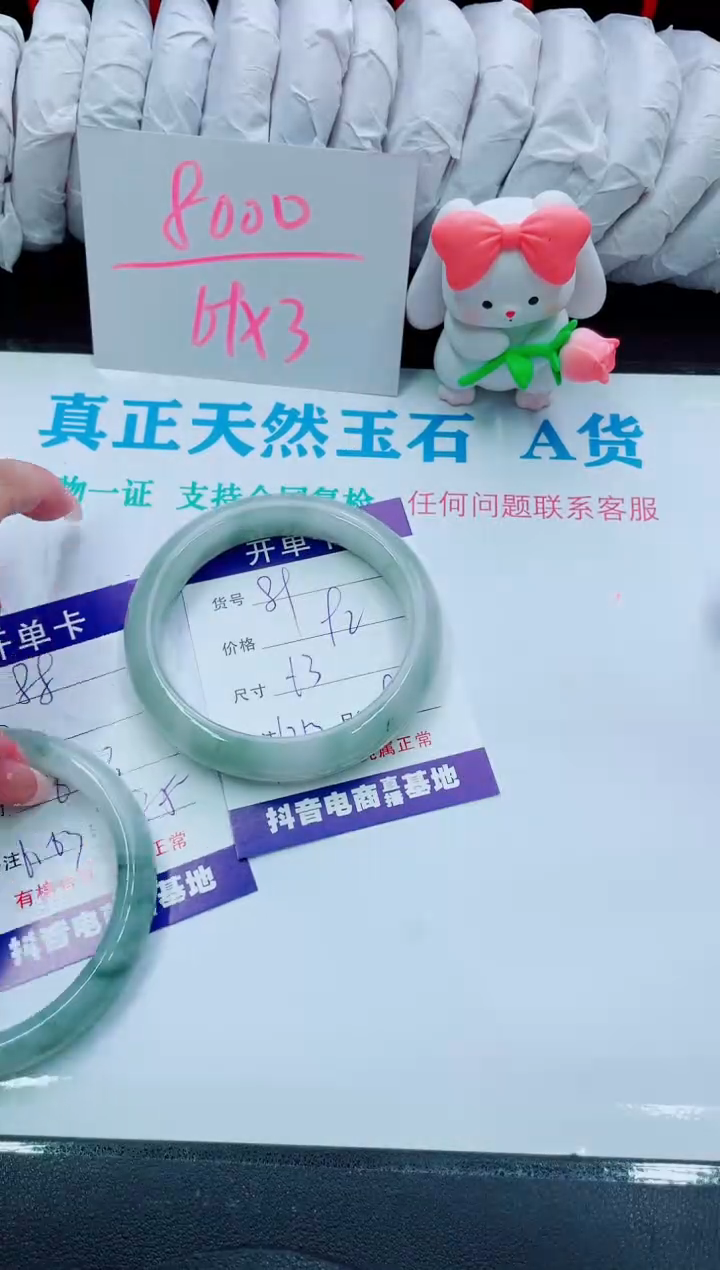 【闪购商品】石英质玉手镯未镶嵌89