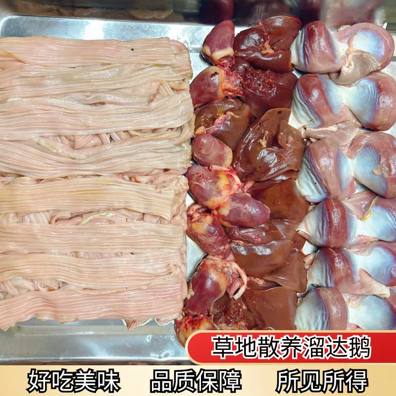 心肝肠肚老胗各2斤共6斤包邮