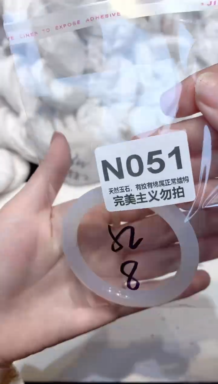 手镯玛瑙/玉髓未镶嵌52