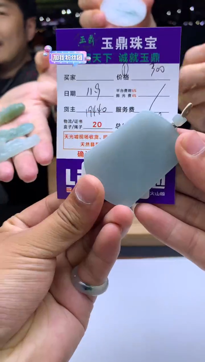 未镶嵌定制翡翠一**茉  F0508151