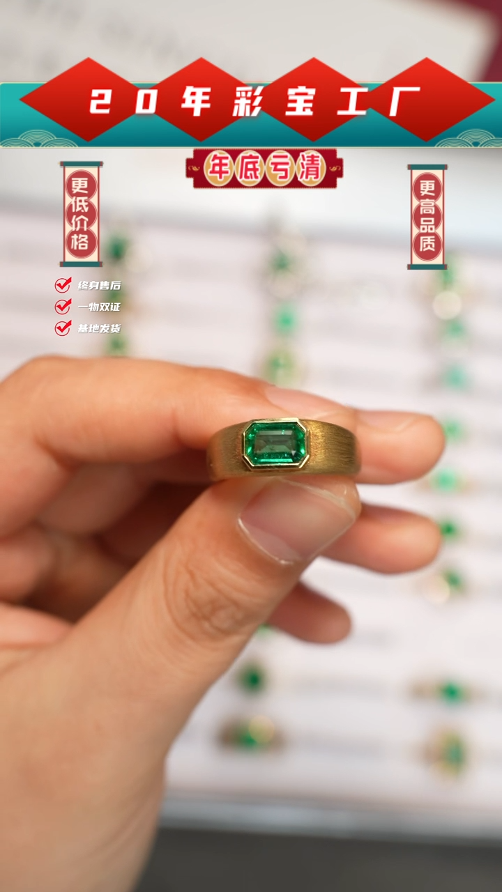 【闪购商品】祖母绿戒指18K金镶嵌1.1ct极微油vvg