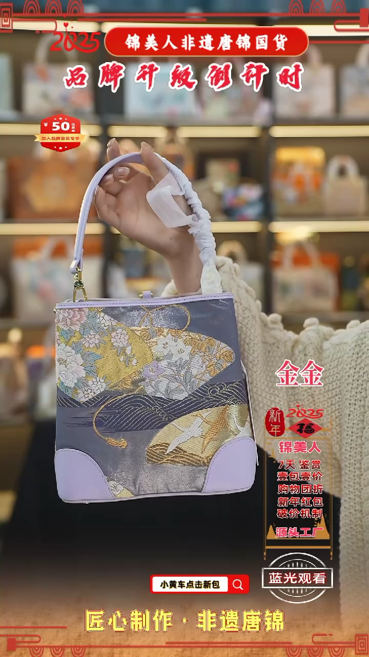 【闪购商品】织绣金金非遗唐锦新中式 流苏软包82