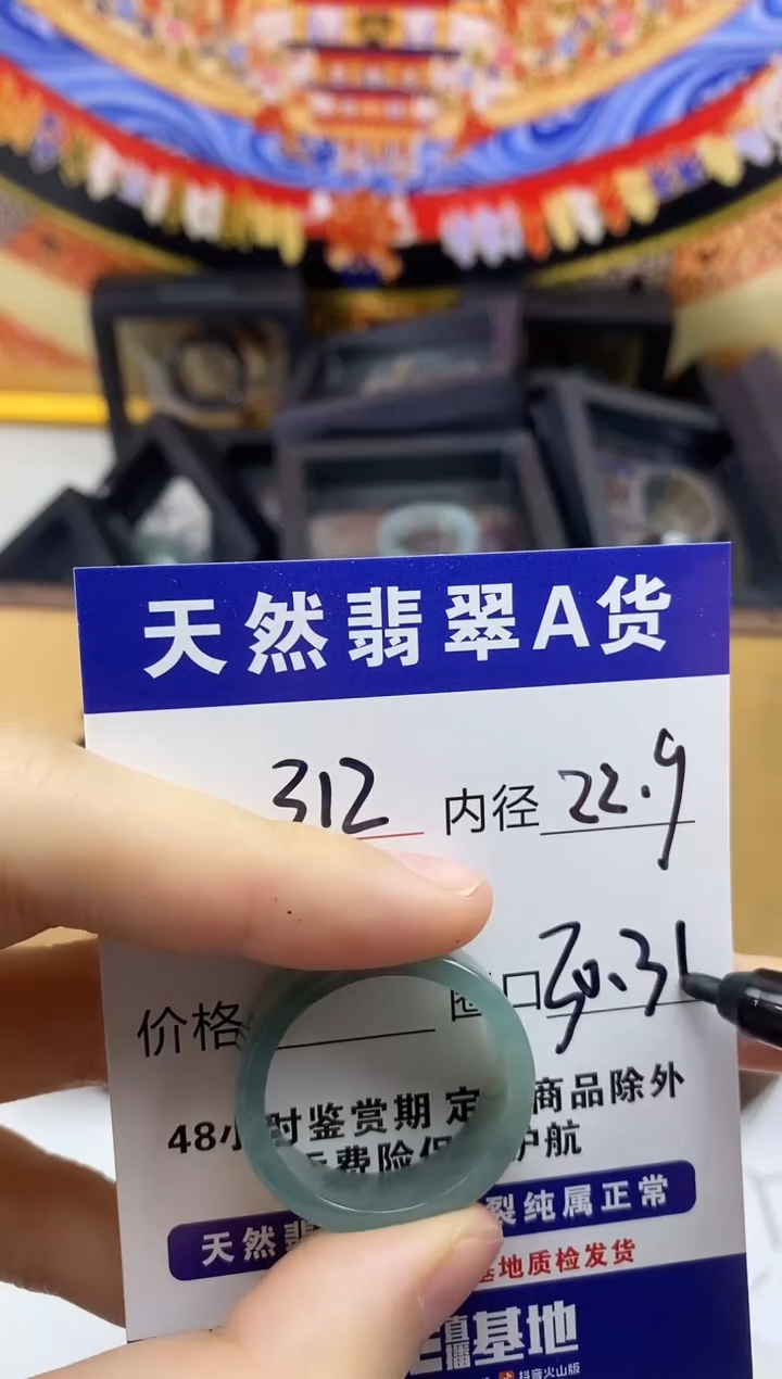 未镶嵌戒圈翡翠312