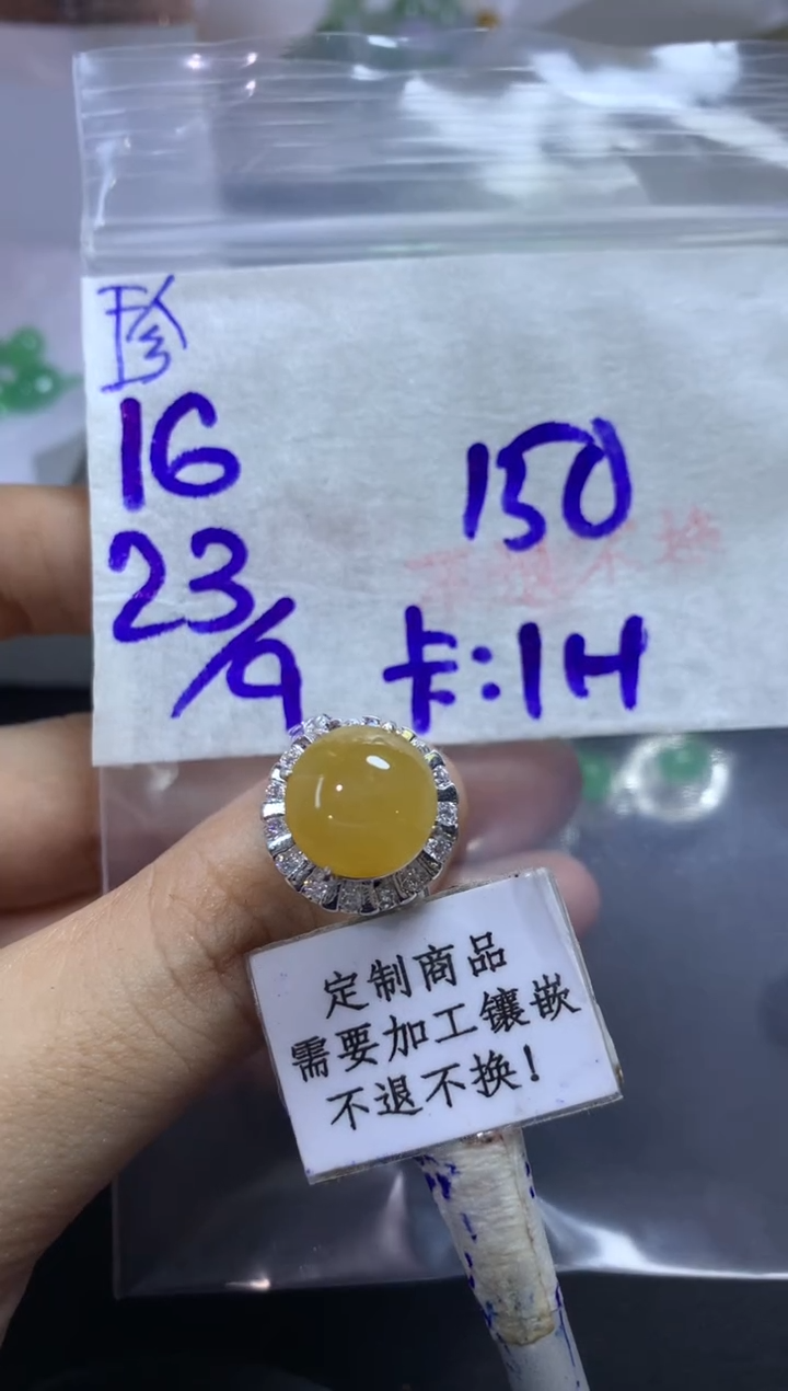 未镶嵌定制翡翠 不退不换 15-20天物流周期