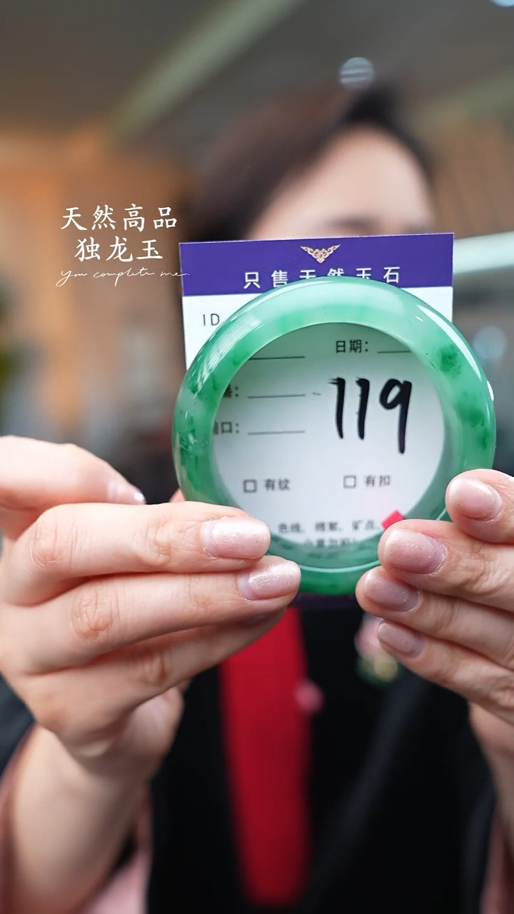 【闪购商品】石英质玉手镯未镶嵌119