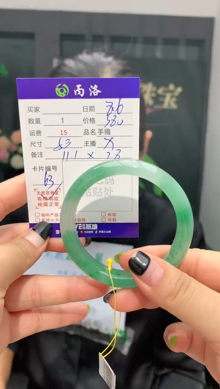 手镯石英质玉未镶嵌53