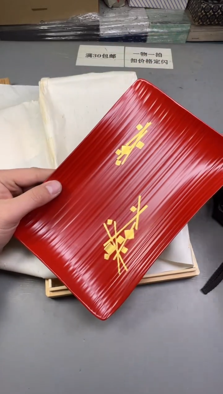 瓷片释*字143号满30米包邮，碰瓷社感谢您的支持~