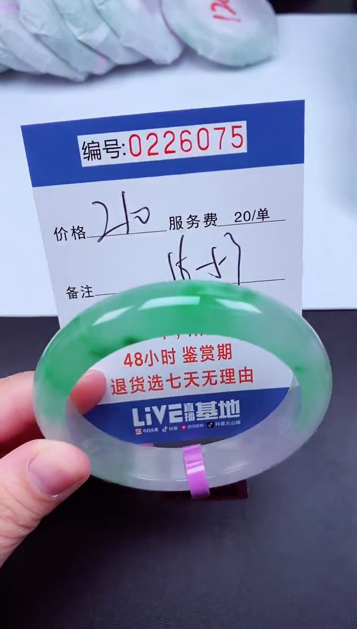 以实物为准000226075