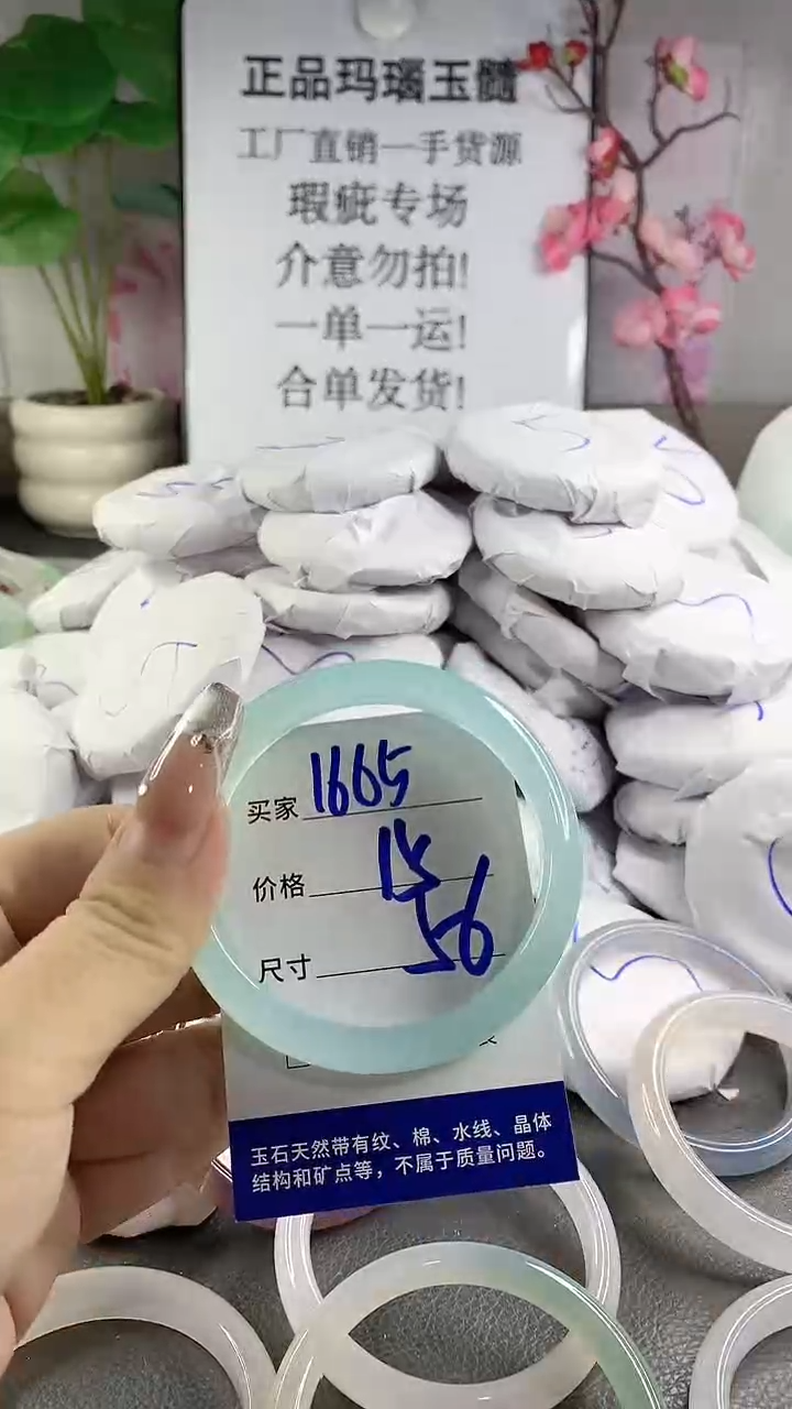 玛瑙/玉髓手镯未镶嵌1665