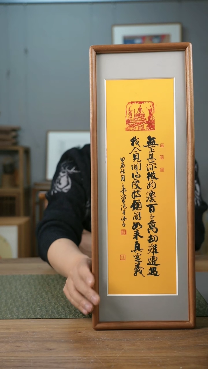 【闪购商品】书法手书/绘同款作品-协会会员老师带框作品