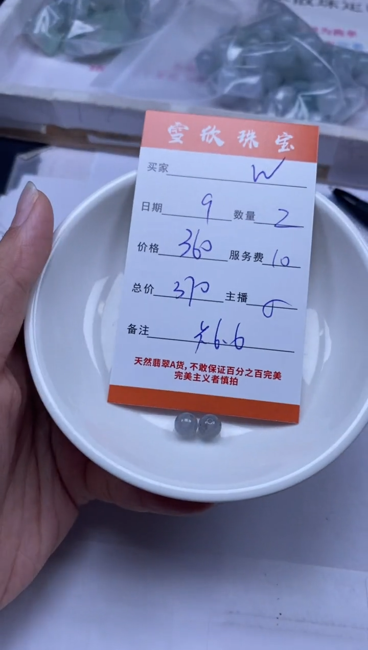 颈饰未镶嵌翡翠W****3雪欣散珠定制diy