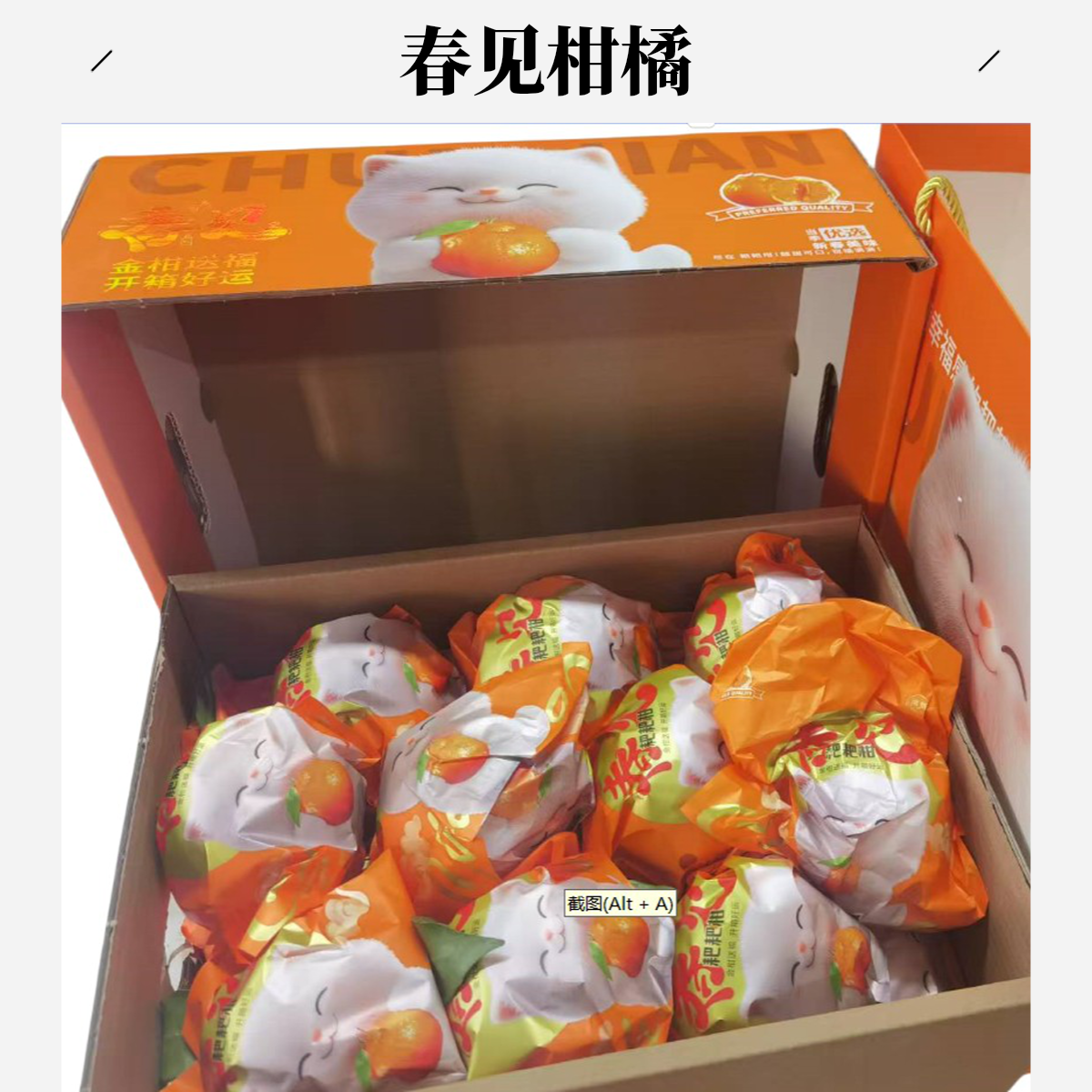 春见粑粑柑【大果】礼盒带手提袋