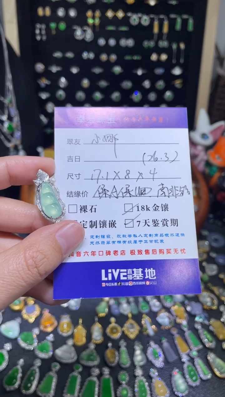 颈饰18K金镶嵌翡翠小**娜高冰玻木那绿豆子吊坠
