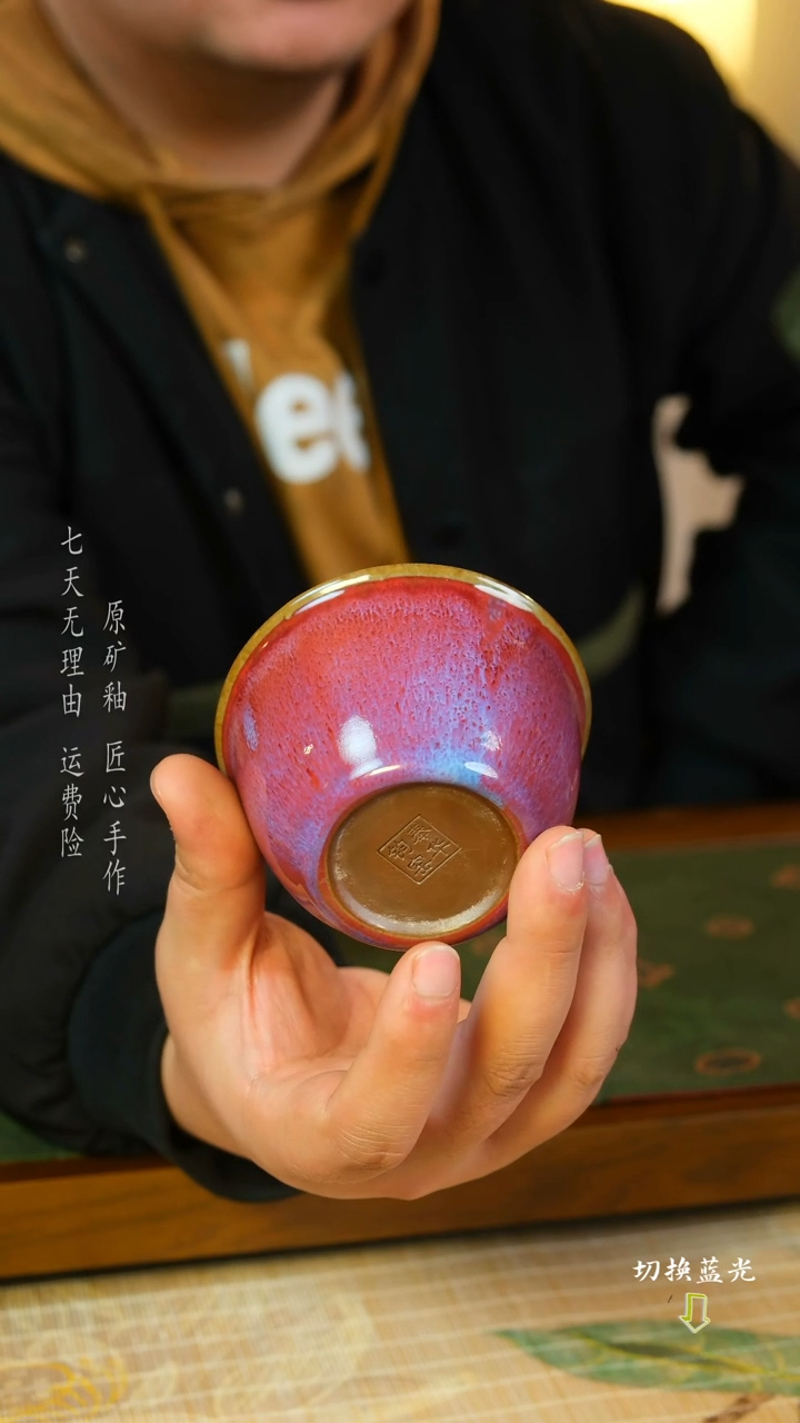 【闪购商品】钧瓷公道杯  经典流传