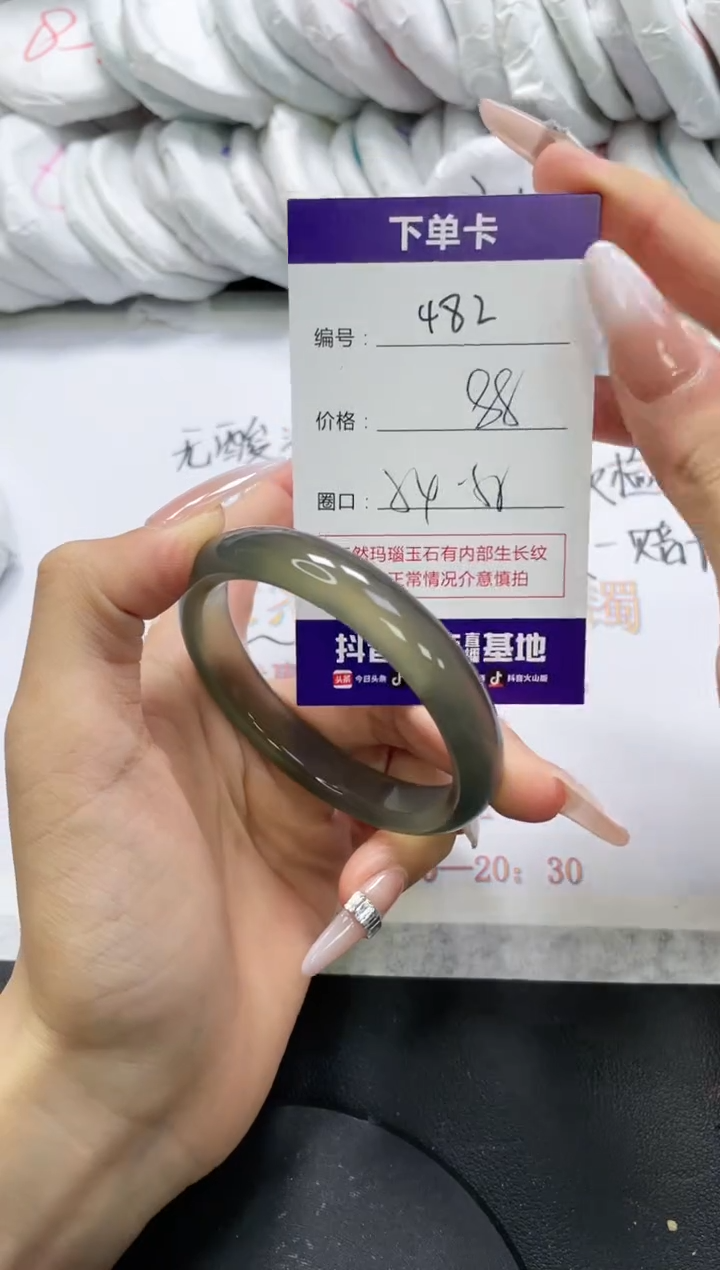 未镶嵌手镯玛瑙/玉髓482