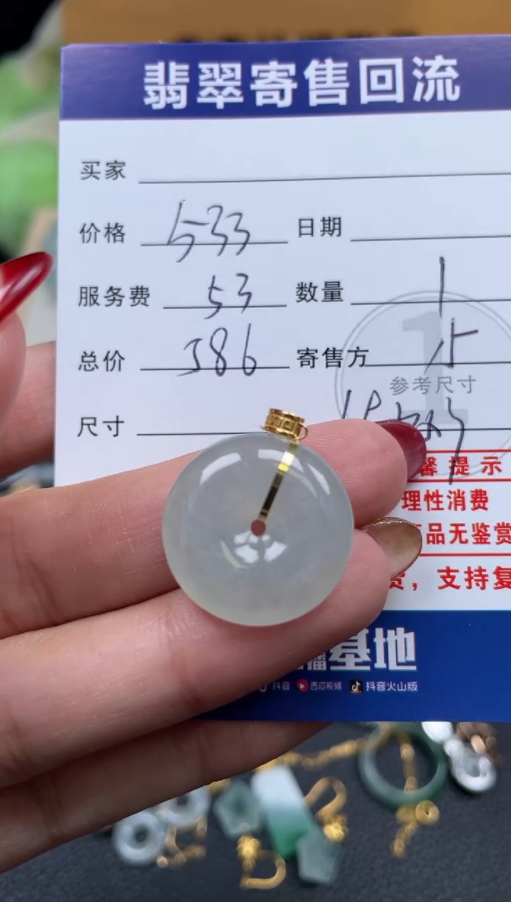 颈饰18K金镶嵌翡翠10152262